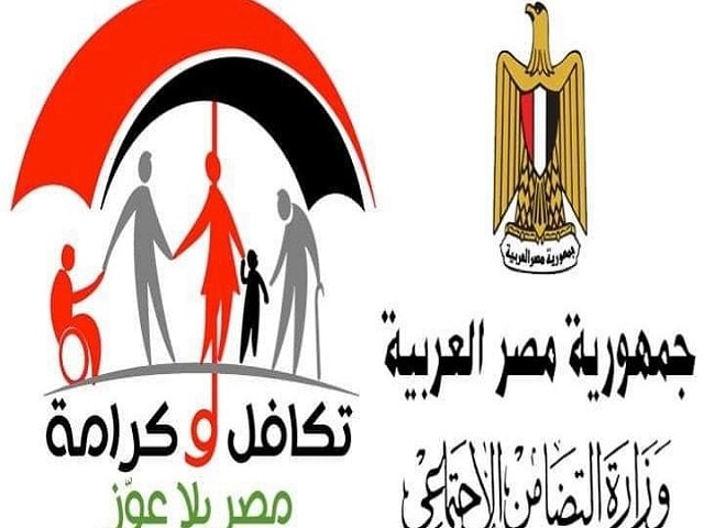 معاش تكافل وكرامة 2021