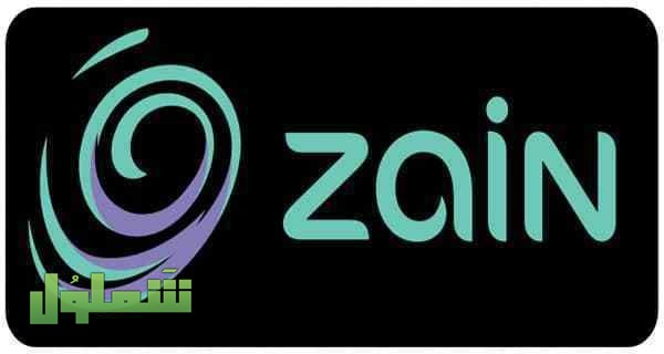 معرفة الأرقام المسجلة باسمي زين الأردن