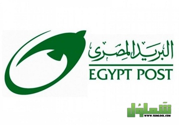 مواعيد عمل البريد المصري 2021