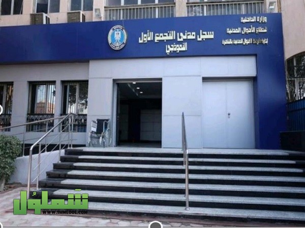 مواعيد عمل السجل المدني 2021 في مصر