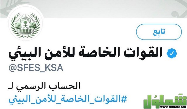 وظائف الأمن البيئي