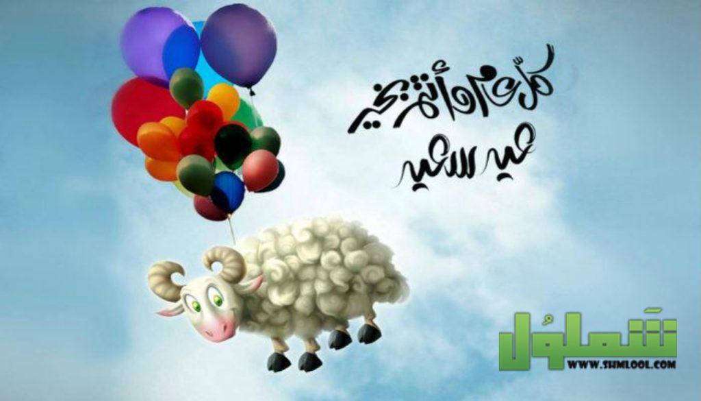 موعد صلاة عيد الأضحى