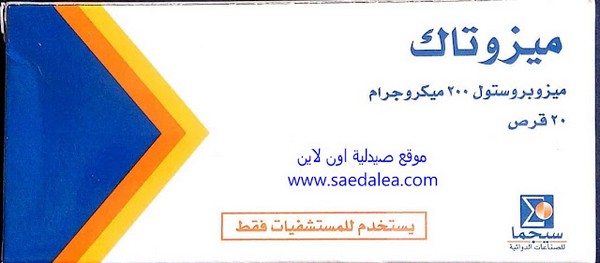 ميزوتاك