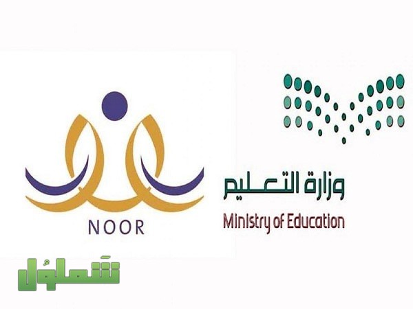 نسيت اسم المستخدم في نظام نور