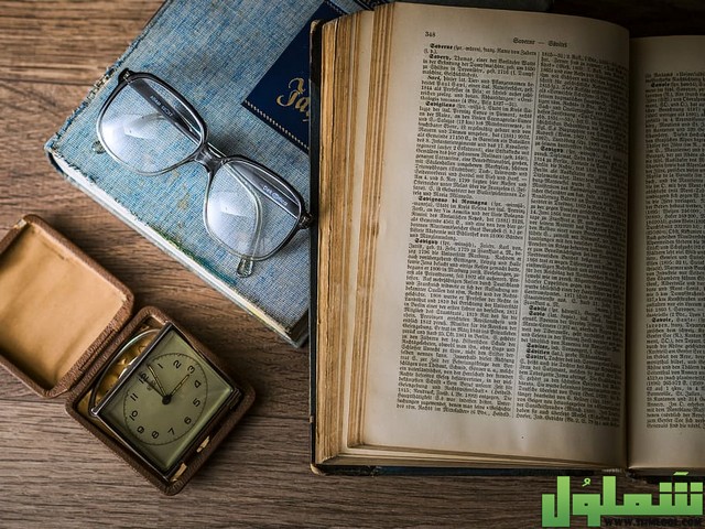 نظام المرافعات الشرعية