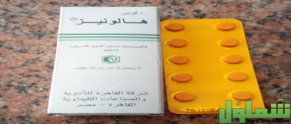 هالونيز