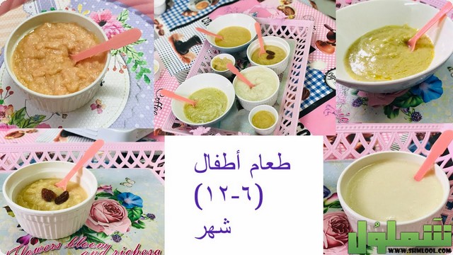 وجبات الطفل الرضيع في الشهر الثامن